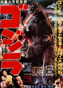 Movie poster for Godzilla, 1954.