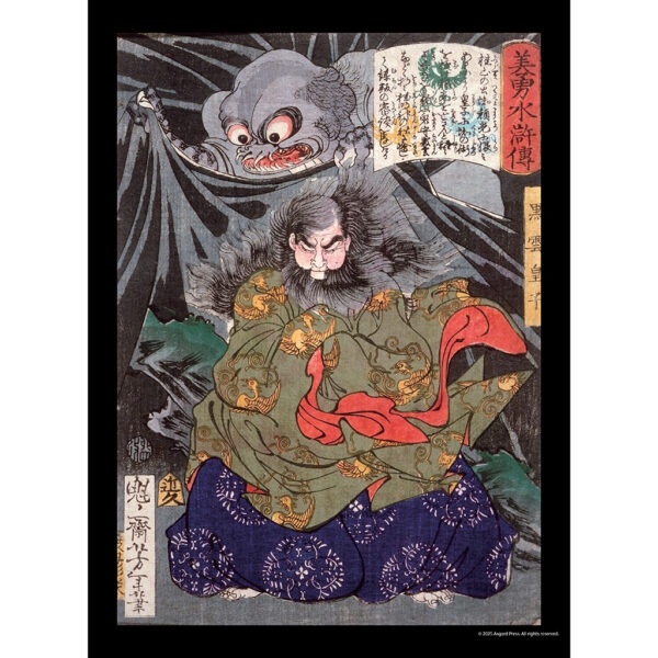 Sample image from the Asgard Press 2026 Vintage Spirits, Demons & Warriors Calendar